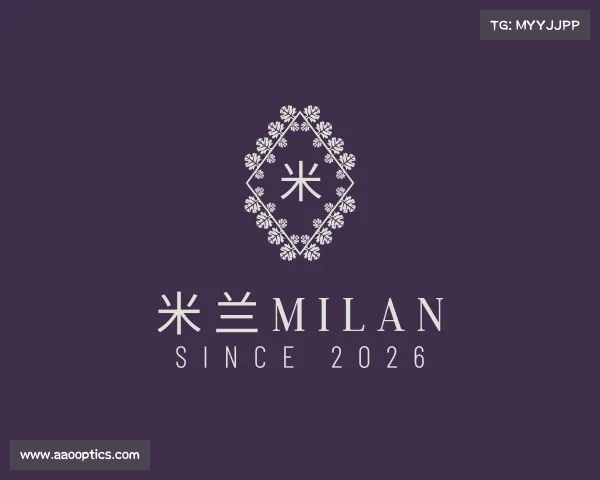 解读米兰milan